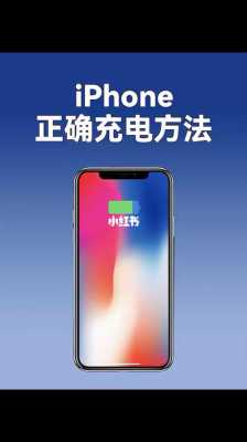 iphone手机一边充电一边能玩什么（iphone一边充电一边玩手机对电池有影响）