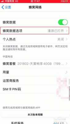 为什么电信手机需要激活iphone（电信领手机为什么要银行卡）