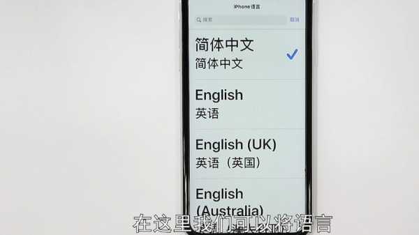 为什么我的手机是iphone2（为什么我的手机是繁体字）