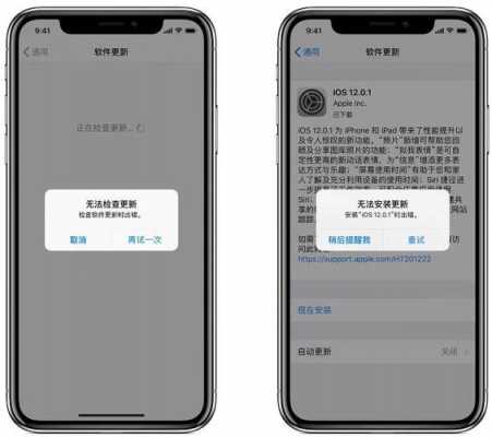 iphone手机无法验证更新是什么意思（iphone显示无法验证更新是怎么了）