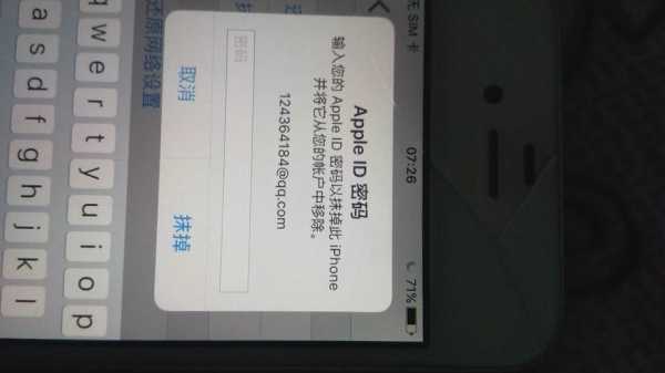 iPhone手机入网型号是什么（苹果手机入网码）