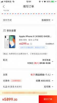 iphone官网买手机什么时候到（苹果官网购买手机什么时候到货）