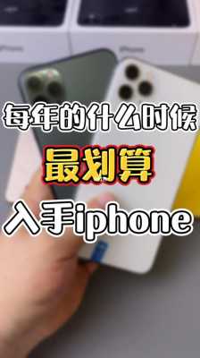 iphone官网抢手机什么时候取（苹果官网抢手机时间）