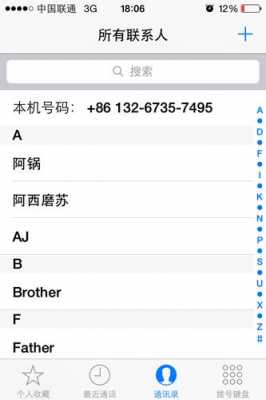 在iphone里输入什么会显示手机号（iphone输入框显示手机号码）