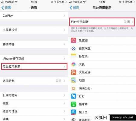 为什么iphone手机不能经常删后台（苹果手机为什么不能删东西）