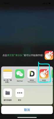 iphone手机的库乐队有什么用（苹果手机的库乐队是干什么的）