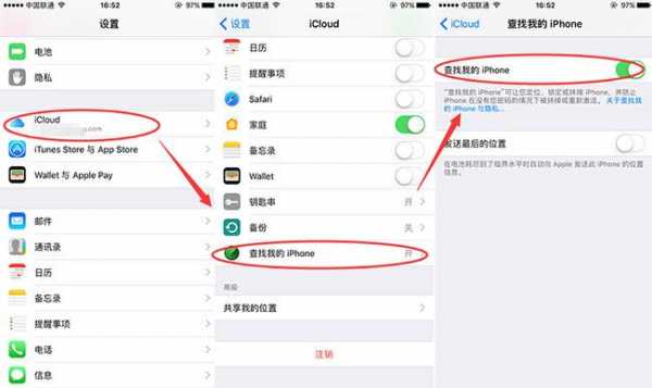 为什么修手机要关闭查找我的iphone（维修iphone为什么要关闭查找我的iphone）