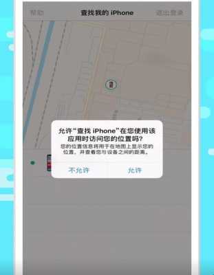 为什么查找iphone不显示丢失手机（为什么查找iphone不显示丢失手机位置）