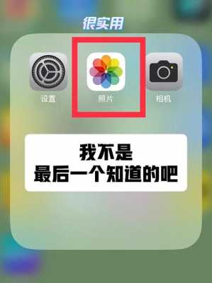 iphone手机相册打不开是什么回事（iphone手机相册打不开是什么回事儿）