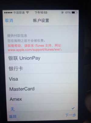 iphone手机银行为什么没有新功能（苹果13手机银行怎么不好使）