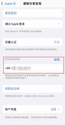 手机号码未与iphone关联是什么原因（手机号未和iphone关联）