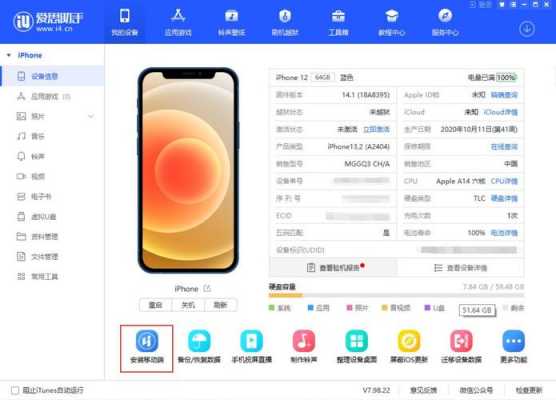 iphone手机用什么软件测评（苹果用什么评测软件）