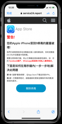 iphone手机都有什么病毒（苹果手机病毒有哪些）