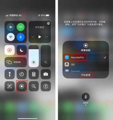 iphone手机用什么app录屏软件（苹果手机什么软件录屏）