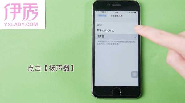 iphone切换手机听筒模式是什么意思（iphone怎么切换听筒）