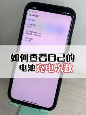 iphone手机电量什么时候充（iphone电量什么时候充最好）