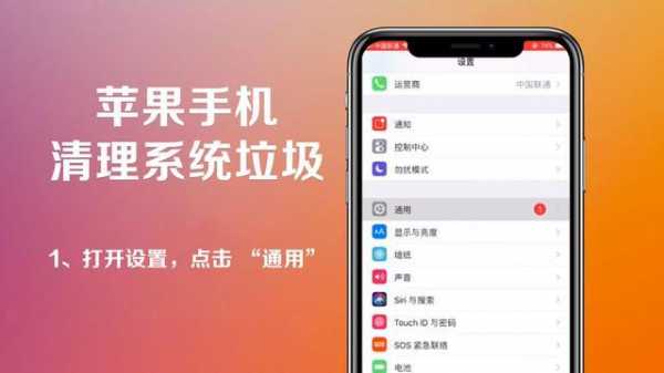 iphone手机的垃圾用什么软件清理（iphone垃圾清理软件哪个好）