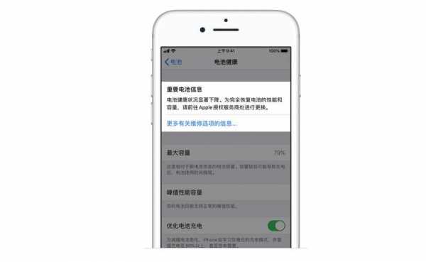 iphone手机电池为什么不耐用（苹果手机为什么电池不耐用）