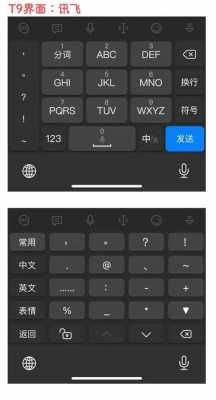 iphone手机用什么输入法好（苹果手机用什么输入法好点）