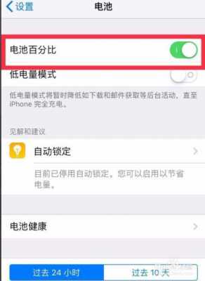 为什么iphone手机电量一直不变（苹果电量为什么一直不动）