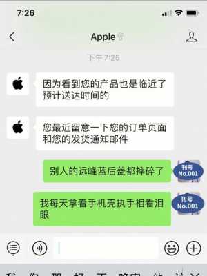 iphone客服共享手机有什么影响（苹果客服远程共享屏幕有风险吗）