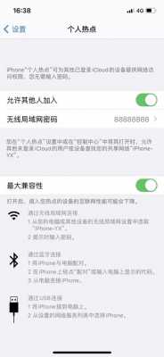 为什么iphone手机连热点用不了网（苹果手机连热点用不了怎么回事）