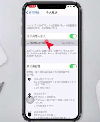 两个iphone手机连接热点后为什么（两个iphone手机连接热点后为什么不能用）