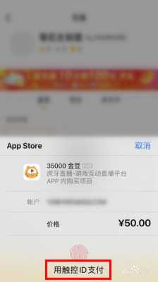 为什么iphone手机虎牙不能充值（虎牙为什么苹果充钱贵）