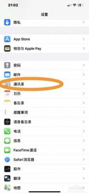 为什么查找iphone找不到手机通讯录（为什么查找iphone查不到另一个手机）