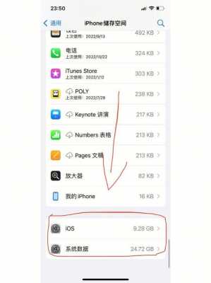 iphone清除手机所有数据是什么（苹果彻底清除所有数据）