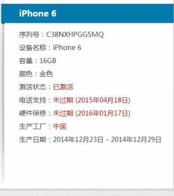 iphone手机序列号C开头是什么意思（iphone手机序列号c开头是什么意思呢）