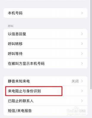 iPhone手机来电为什么汇报名字（苹果xr来电为什么报来电人名字的）