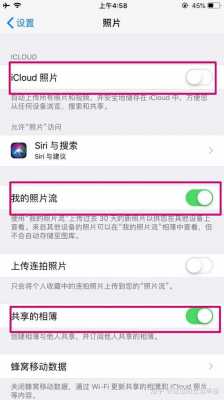 iphone手机里的照片流是什么意思（苹果的照片流是干嘛的）