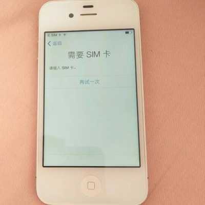 iphone4s用什么手机卡（苹果4s用什么手机卡）