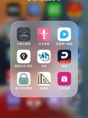 iphone手机用什么软件看片（iphone手机用什么软件看片子）