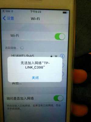 为什么iphone手机wifi老是掉线（苹果手机为什么wifi总是掉线）