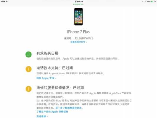 iphone新手机激活为什么日期不对（为什么新买的苹果手机激活日期不对）