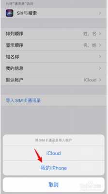 为什么手机里没有我的iphone（为什么手机里没有我的手机号就出问题了）