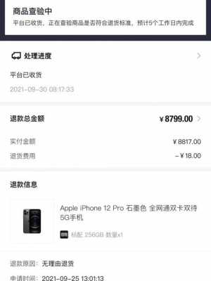 得物的iphone手机是什么版的（得物苹果手机是真的吗）