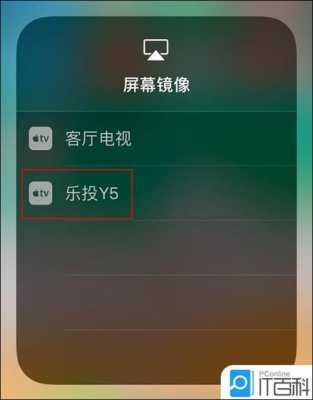 iphone手机为什么显示投屏失败（苹果手机显示投屏失败）