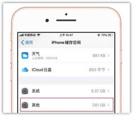 iphone6手机内存其他是什么情况（苹果6p内存中的其他是什么该怎么清理）