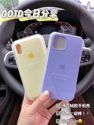 iPhone12白色配什么手机壳（苹果12白色配官方硅胶蓝色手机壳）