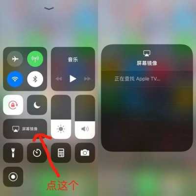 iphone手机什么连电视（iphone手机如何连电视）