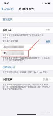 此手机未与iphone关联是什么意思（此电话号码未与iphone关联）