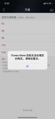 iphone手机为什么付款付不了（iphone手机为什么付款付不了微信）