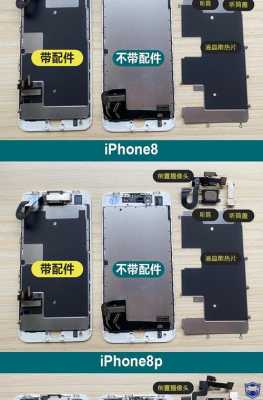 iphone换手机屏幕总成是什么意思（iphone更换屏幕总成）