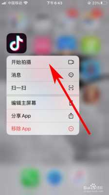 iphone手机为什么不能用抖音一起看（苹果不能抖音一起看吗）