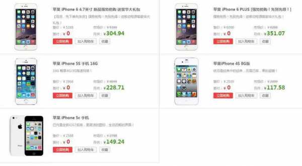 iphone官网手机分期有什么要求（苹果官网手机分期付款需要手续费吗）