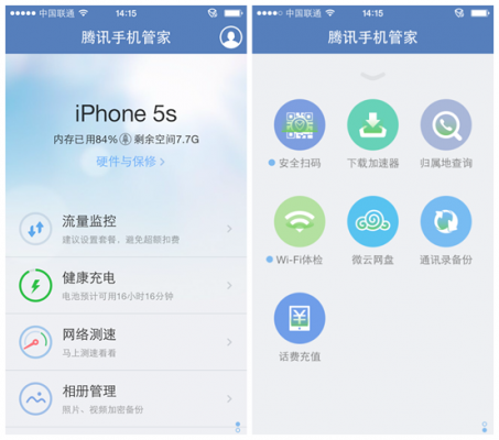 iphone为什么没有手机管家（苹果是不是没有手机管家）