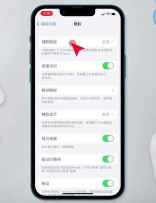 iphone手机竖排锁定是什么意思（苹果手机屏幕竖排锁定在哪里设置）